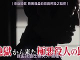 必殺仕事人 動画 O Japan