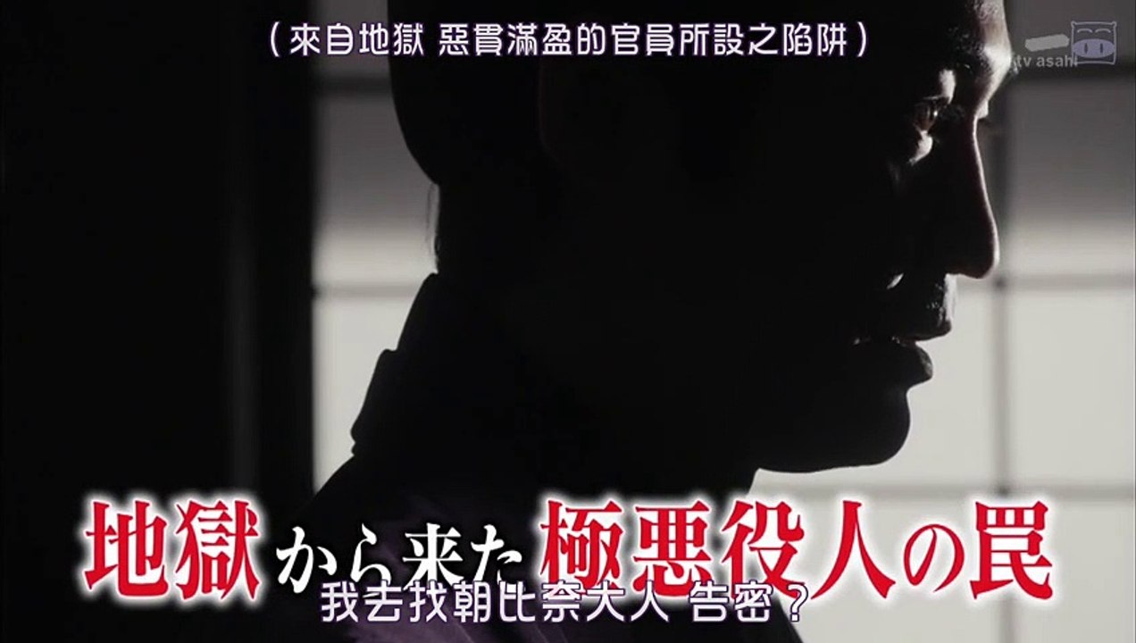 必殺仕事人2016