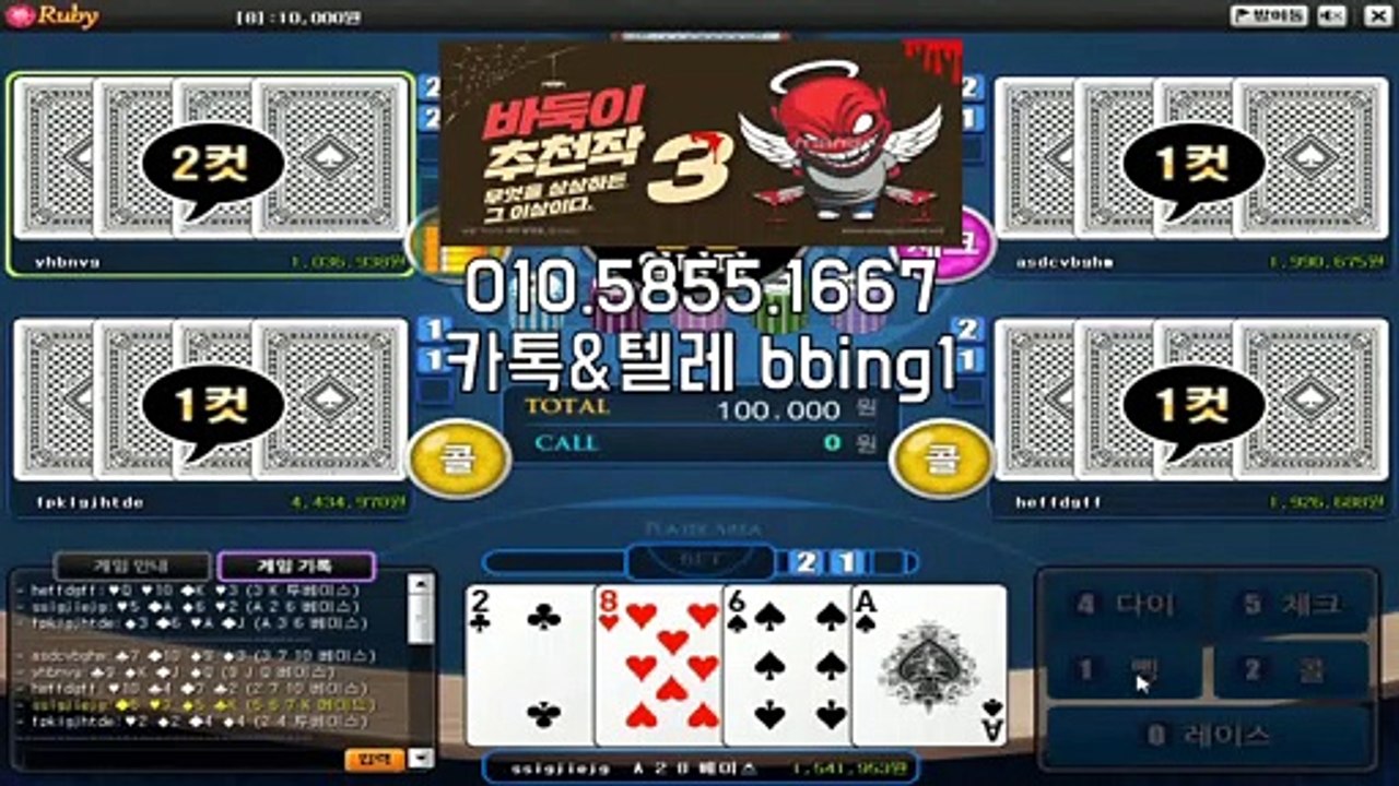 배터리게임 ☎ GHU888.COM ☎ 배터리게임섯다