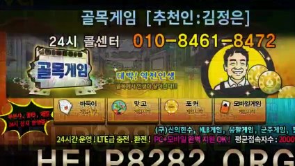클로버게임 help8282.co.kr 고스톱사이트