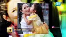 “แอฟ ทักษอร” ออกกฏห้าม “น้องปีใหม่” รับงานละคร | ET Thailand