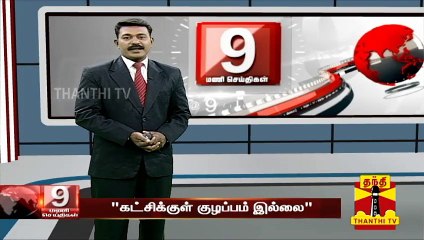 "கட்சிக்குள் குழப்பம் இல்லை" -  அமைச்சர் ஆர்.பி. உதயகுமார் | AIADMK | RB Udhaya Kumar