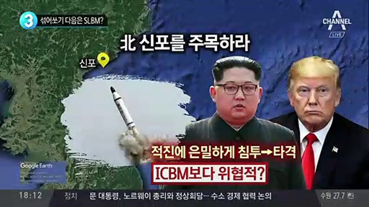 섞어쏘기 다음은 SLBM?