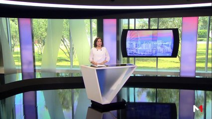 صباحيات الأخبار - 13/06/2019