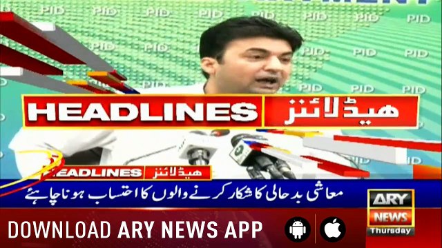 Headlines ARYNews - 1600 13th June 2019