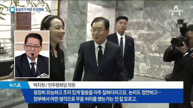 김여정 육성 묵음처리한 통일부…북한 ‘눈치보기’ 논란