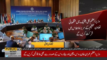 Download Video: PM Imran Khan arrives in Bishkek to attend SCO Summit, given a warm welcome by Kyrgyz PM