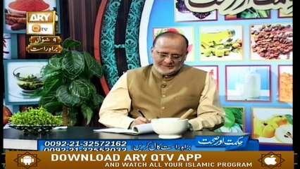 Hikmat Aur Sehat - 13th June  2019 - ARY Qtv