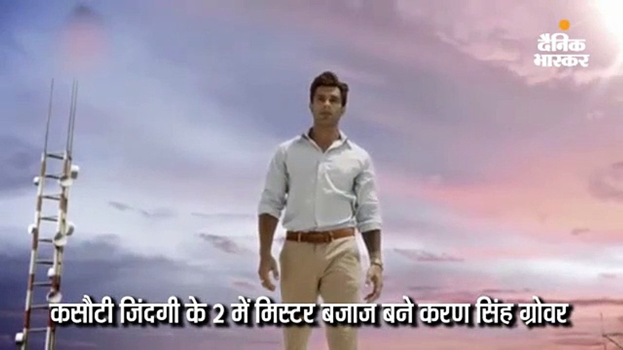 कसौटी जिंदगी के 2 में मिस्टर बजाज की एंट्री