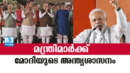 ഉഴപ്പിയാല്‍ പണികിട്ടുമെന്ന് പ്രധാനമന്ത്രി, മന്ത്രിമാര്‍ക്ക് ശാസനം! Narendra Modi, Cabinet Ministers