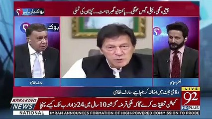 Imran khan nay kiun kaha k government jati hai jaye