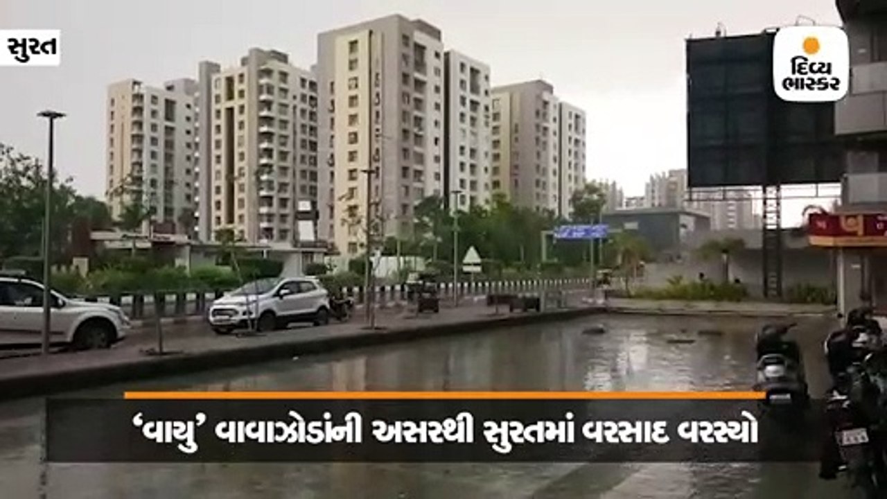 દક્ષિણ ગુજરાતમાં વીજળી પડતા વધુ ત્રણના મોત, સુરતમાં વરસાદ વરસ્યો
