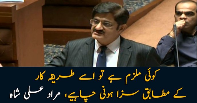 CM Sindh Syed Murad Ali Shah address Sindh Assembly