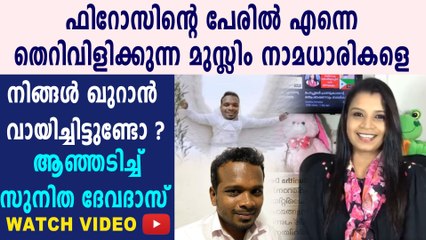 മുസ്ലീം വിശ്വാസ പ്രകാരം സ്ത്രീകളെ അപമാനിക്കല്‍ വലിയ പാപം