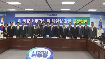 與 "이장·통장 수당 16년 만에 인상"...한국당 "가로채기 파렴치" / YTN