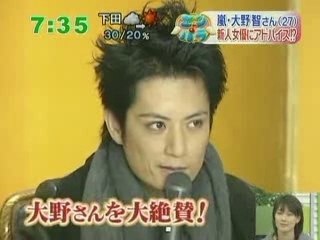 OHNO SATOSHI AMATSUKAZE 2008.01.18