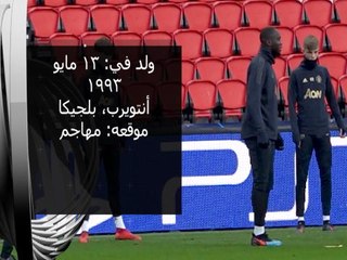 كرة قدم: الدوري الانكليزي: روميلو لوكاكو- بطاقة انتقال لاعب