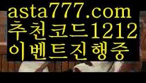 【먹튀검증업체순위】【❎첫충,매충10%❎】크로스배팅【asta777.com 추천인1212】크로스배팅【먹튀검증업체순위】【❎첫충,매충10%❎】