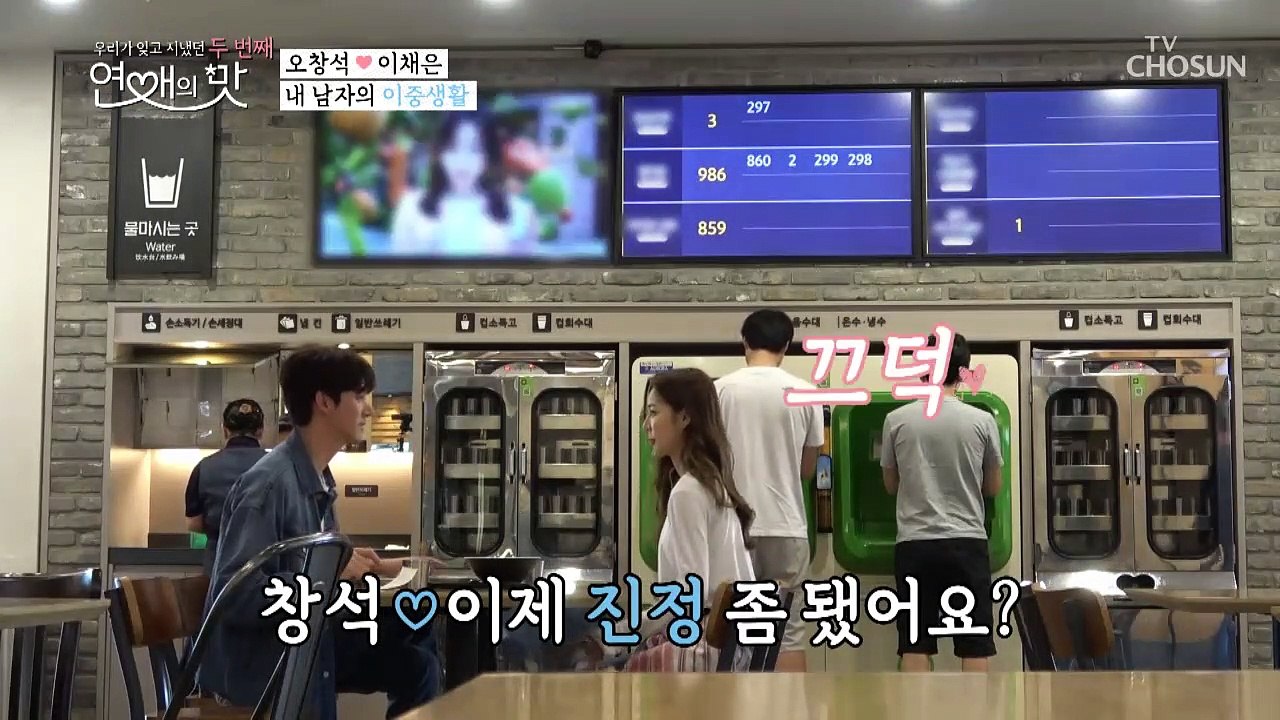다른 여자와 키스하는 내 남자 창석...? 이 드라마 꾸르잼^^