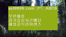 양방프로그램  [[[[   토토사이트- ( 【￥ https://www.ast8899.com ☆ 코드>>ABC9 ￥】 ) -っ인터넷토토추천ぜ토토프로그램び실제토토사이트   [[[[  양방프로그램