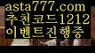 【메이저놀이터추천】{{✅첫충,매충10%✅}}해외안전놀이터【asta777.com 추천인1212】해외안전놀이터【메이저놀이터추천】{{✅첫충,매충10%✅}}