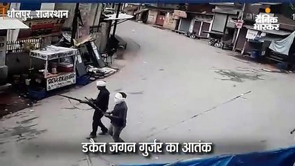 डकैत जगन का आतंक