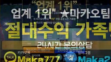 스포츠 가족방【톡:Maka777】『마카오팀 가족방』