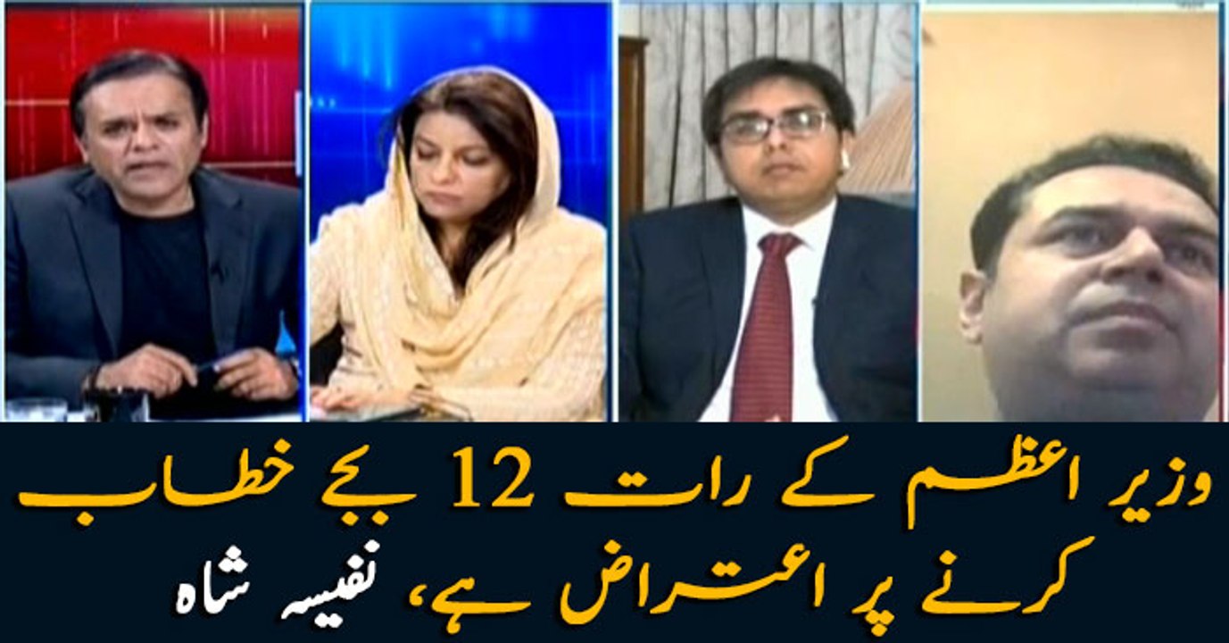 We object the fact that the PM addressed the nation at 12 a.m: Nafeesa Shah
