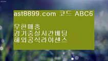 지뢰찾기    프로야구순위 (oo) ast8899.com ▶ 코드: ABC6◀  먹튀검증업체순위 (oo) 해외축구중계비로그인 (oo) 스포츠토토하는법 (oo) bet365 (oo) 스포츠토토하는법    지뢰찾기