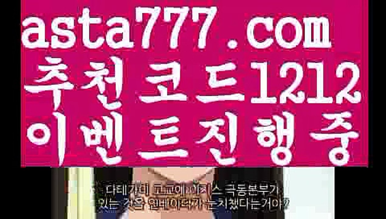 【그래프토토】【❎첫충,매충10%❎】파워볼엑셀【asta777.com 추천인1212】파워볼엑셀✅ 파워볼 ಂ파워볼예측 ❎파워볼사다리  ಂ파워볼필승법ಂ 동행복권파워볼✅ 파워볼예측프로그램 ❇파워볼알고리즘 ಂ파워볼대여✅ 파워볼하는법 ಂ파워볼구간【그래프토토】【❎첫충,매충10%❎】