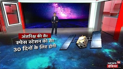 अंतरिक्ष का सुपरपावर बनेगा भारत, बनाएगा अपना स्पेस स्टेशन