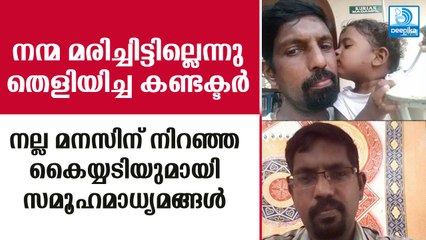 ഞാനും പിതാവാണ്, എനിക്കുമൊരു മകളുണ്ട്! ബസ് മാറിക്കയറിയ പെണ്‍കുട്ടിയെ കണ്ടക്ടര്‍ സംരക്ഷിച്ചതിങ്ങനെ