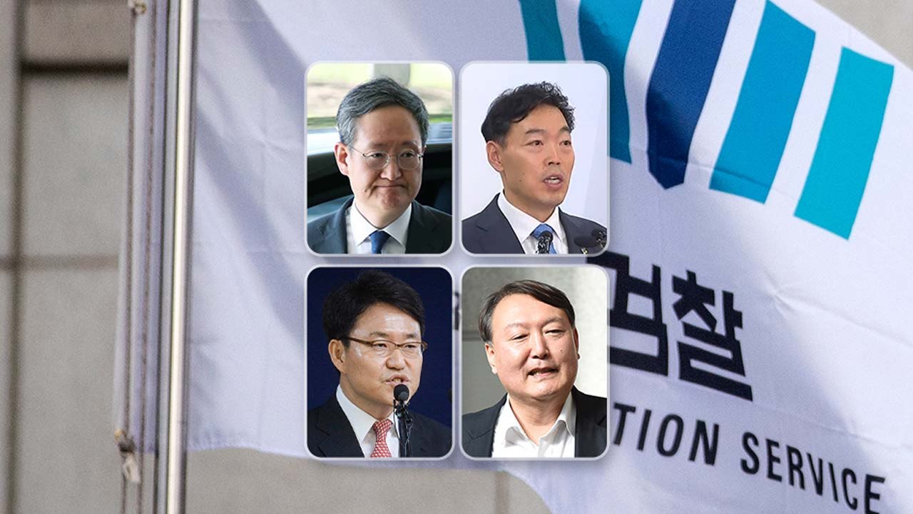 文 정부 두 번째 검찰총장 후보 '4파전' 압축...봉욱·김오수·이금로·윤석열 / YTN