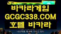 【솔레어】【바카라추천】 【 GCGC338.COM 】실시간카지노✅ 마이다스카지노✅ 라이센스 현금바카라【바카라추천】【솔레어】