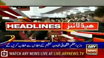 Headlines | ARYNews | 2300 | 13 June 2019