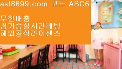 일본야구스코어    다음스포츠 Ⅶ ast8899.com ▶ 코드: ABC6◀  프로야구하이라이트 Ⅶ 안전토토사이트 Ⅶ 안전검증업체 Ⅶ 먹튀검증커뮤니티 Ⅶ 먹튀검증커뮤니티    일본야구스코어