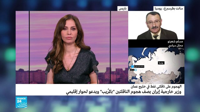 20190613- تصعيد سياسي ضد إيران بعد هجوم عمان