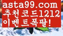 【검증놀이터】【❎첫충,매충10%❎】카지노사이트쿠폰【asta777.com 추천인1212】카지노사이트쿠폰✅카지노사이트⊥바카라사이트⊥온라인카지노사이트∬온라인바카라사이트✅실시간카지노사이트ᘭ 실시간바카라사이트ᘭ 라이브카지노ᘭ 라이브바카라ᘭ【검증놀이터】【❎첫충,매충10%❎】