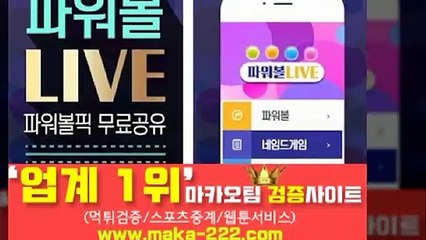 총판모집☏http://maka-222.com『마카오팀 검증사이트』