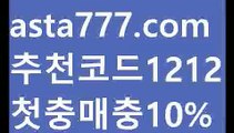 【메이저토토사이트】【❎첫충,매충10%❎】필리핀카지노후기【asta777.com 추천인1212】필리핀카지노후기✅카지노사이트✅ 바카라사이트∬온라인카지노사이트♂온라인바카라사이트✅실시간카지노사이트♂실시간바카라사이트ᖻ 라이브카지노ᖻ 라이브바카라ᖻ 【메이저토토사이트】【❎첫충,매충10%❎】