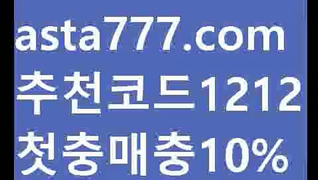 【농구】【❎첫충,매충10%❎】✝우리카지노먹튀【asta777.com 추천인1212】우리카지노먹튀✅카지노사이트✅ 바카라사이트∬온라인카지노사이트♂온라인바카라사이트✅실시간카지노사이트♂실시간바카라사이트ᖻ 라이브카지노ᖻ 라이브바카라ᖻ✝【농구】【❎첫충,매충10%❎】