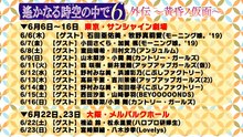 20190610 つばきファクトリー 1