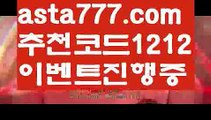 【로하이분석기】{{✅첫충,매충10%✅}}베트맨토토【asta777.com 추천인1212】베트맨토토【로하이분석기】{{✅첫충,매충10%✅}}