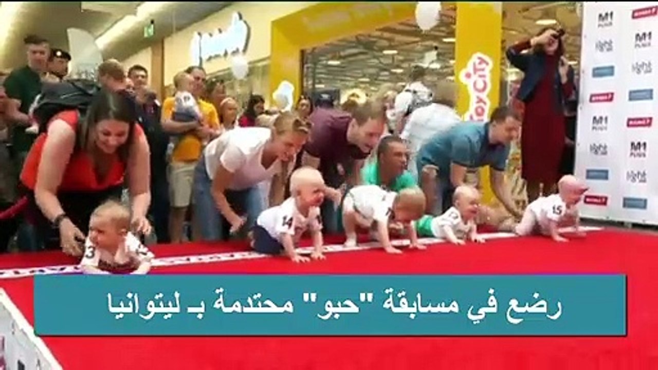 سباق شرس بين أطفال رُضّع يتنافسون في مهارات الحبو