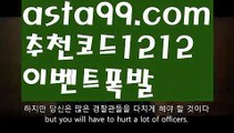 【세부카지노여권】[[✔첫충,매충10%✔]]파워볼아이디대여【asta777.com 추천인1212】파워볼아이디대여✅파워볼 థ파워볼예측థ 파워볼사다리✅  파워볼필승법❇ 동행복권파워볼❎ 파워볼예측프로그램 థ파워볼알고리즘 థ파워볼대여థ 파워볼하는법 థ파워볼구간【세부카지노여권】[[✔첫충,매충10%✔]]