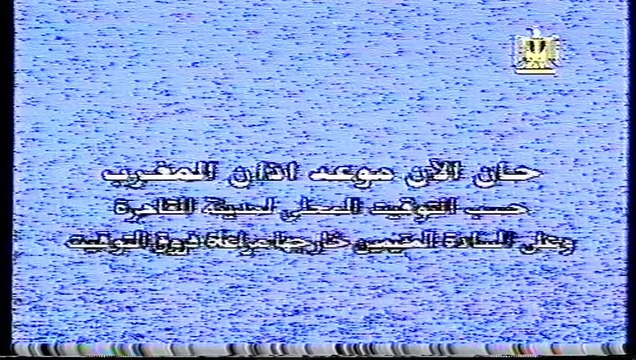 الشوط الثاني مباراة الصفاقسي التونسي و الزمالك 1-0 ذهاب نصف نهائي دوري ابطال افريقيا 1996