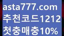 【우리카지노총판】{{✴첫충,매충10%✴}}파워볼양방【asta777.com 추천인1212】파워볼양방✅파워볼 ᙠ 파워볼예측ᙠ  파워볼사다리 ❎ 파워볼필승법✅ 동행복권파워볼❇ 파워볼예측프로그램✅ 파워볼알고리즘ᙠ  파워볼대여 ᙠ 파워볼하는법 ✳파워볼구간【우리카지노총판】{{✴첫충,매충10%✴}}