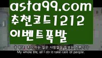 【인터넷카지노사이트】{{✴첫충,매충10%✴}}스포츠토토사이트【asta777.com 추천인1212】스포츠토토사이트【인터넷카지노사이트】{{✴첫충,매충10%✴}}