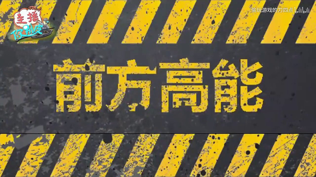 绝地求生仙某某：仙某某装X失败后，戏精人格秒上线：直播间炸了不怪我！