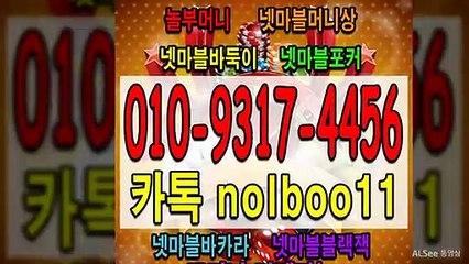 넷마블머니상 놀부머니 넷마블바카라 넷마블포커 넷마블바둑이 넷마블골드시세 넷마블게임 (9)